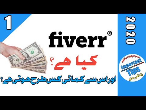 What is FIVERR || How to earn money with fiverr - YouTube