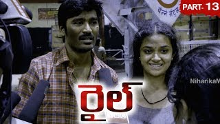 Rail Full Movie Part 13 - 2018 Telugu Full Movies - Dhanush, Keerthy Suresh - Prabhu Solomon