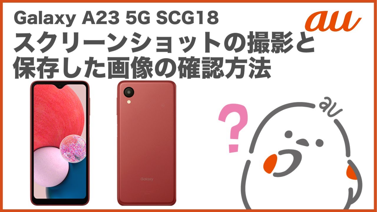 セイモバイル☆SIMフリーdocomo Galaxy A23 5G SC-56C [ブラック] 新品