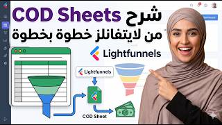 Information Step-by-Step Guide to COD Sheets by LightFunnels Guide