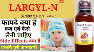 Largyl-N Syp Use Side Effects ||# इसकी पूरी जानकारी#