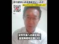 【署名に賛同を‼️】女性天皇を可能にする皇室典範改正案に変更しよう‼️ #護憲リベラル #川内ひろし