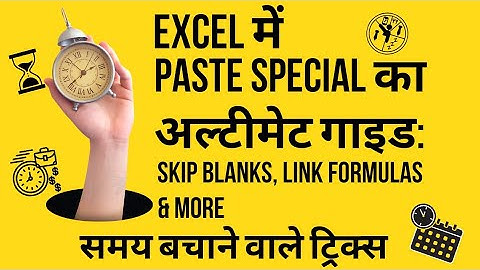 How to Use Paste Special in Excel: Transpose, Skip Blanks, and More. #excel #exceltips #exceltricks