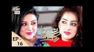 Mohay Piya Rang Laaga - Episode 16 - ARY Digital