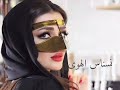 جديد جاسر المرواني نسناس الهوى منزلك وسط الحشا اجمل شيله على الاطلاق 2023