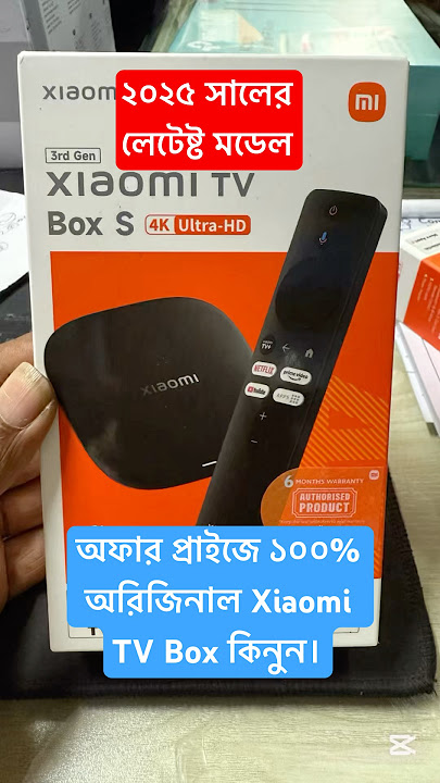 xiaomi smart tv box 3rd gen price in bangladesh. smart tv box price . android tv box price #tvbox