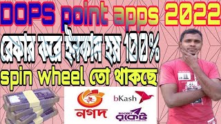 How to make money online income apps DOPS point 2022/###Rs official 10 screenshot 3