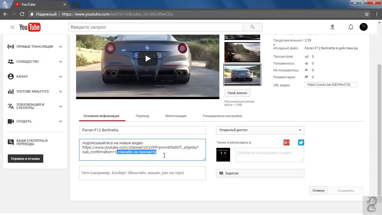 Показать ссылку видео. Как вставить ссылку в описание видео на youtube. Видео автопереводчик текста ютуб. Как добавить ссылку в описание видео на ютубе. Как вставить ссылку на ютуб в описание.