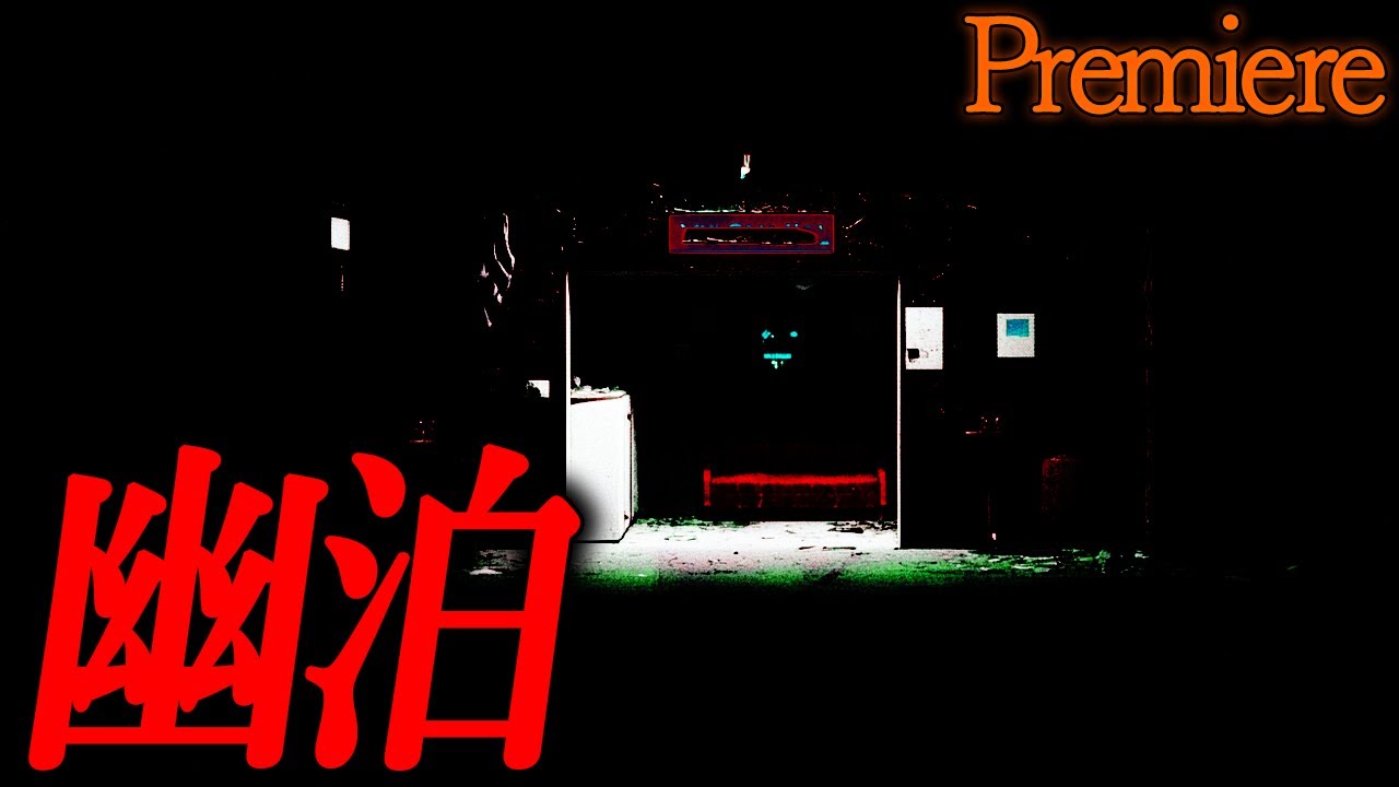 【幽泊】早春に聴きたい怖い話7【ゆっくりの怖い話】