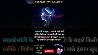 gk questions| UPSC GK IAS ias ips shorts india gk upsc cds gkinhindi ssc