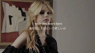 【和訳】Avril Lavigne - wish you were here