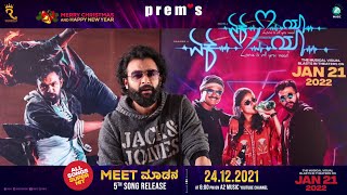 MEET MADANA - Video Bytes | Ek Love Ya | Prem's | Raanna | Rakshitha Prem | Arjun Janya |A2 Music