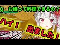 百鬼あやめを知らない浅いコメントをしてきたリスナーに、カウンターする百鬼あやめ 【ホロライブ 百鬼あやめ】