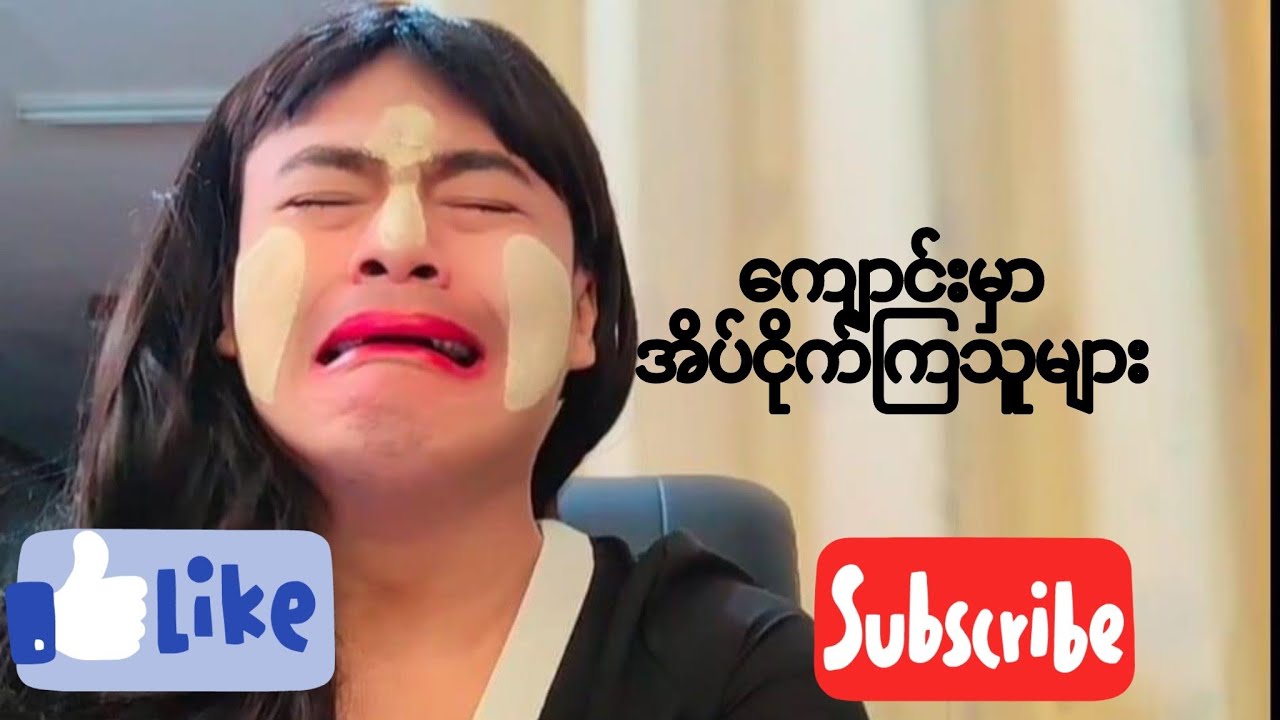 ကျောင်းမှာ အိပ်ငိုက်ကြသူများ