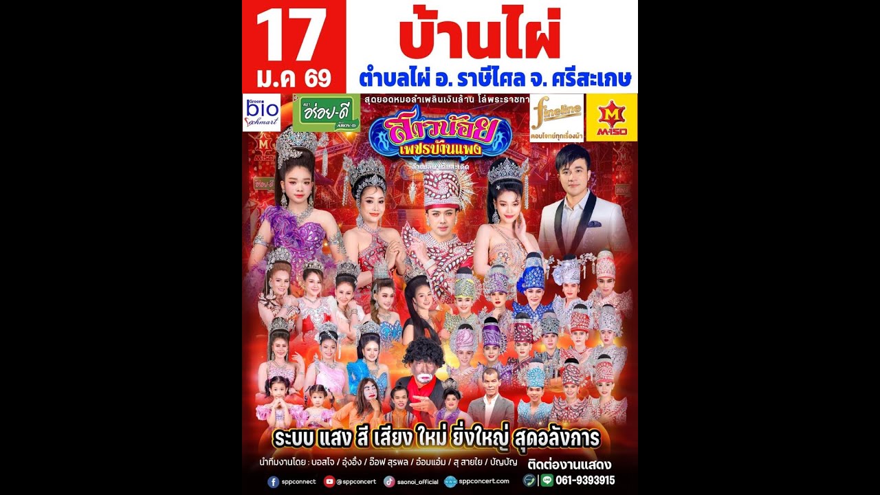 พูดคุยกัน พลังเงียบ พลังรัก พลังใจ วัน72แห่งชาติ 