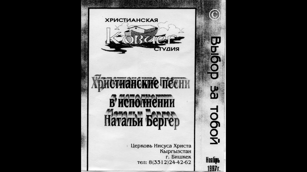 Вино и хлеб (Н. Бергер) - YouTube