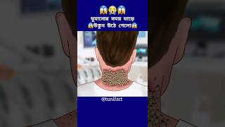 ঘুমানোর সময় ঘাড়ে উকুন উঠে গেলো #cartoon screenshot 5