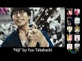 Top 50 non-Anime Japanese Songs of 2017 (Mass Rank) (Reupload)