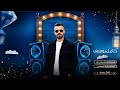 الفنان كامل يوسف 2026 اني الشفتو عالبرندا بثوب اسود اني الشفتو عالبرندا هو وامو 