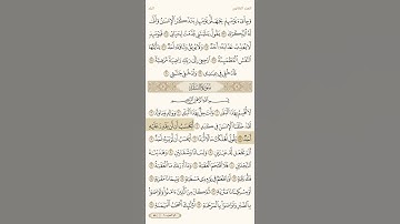 سورة البلد حفظ دون توقف من أيه ١ إلى ١٤ بصوت سعد الغامدي