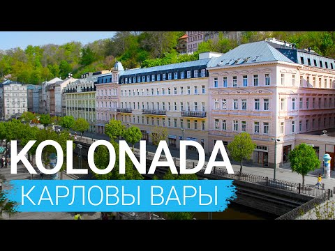 Video: Karlovy Vary kolonnader beskrivning och foton - Tjeckien: Karlovy Vary