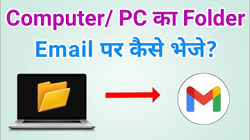 How to send folder on email | Email per folder kaise send kare | Computer ka folder email kaise kare