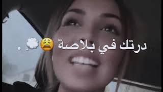 درتك في بلاصة حسبتك تستاهلي 💔😩#music #music🎧 #raydz #fyp #viral