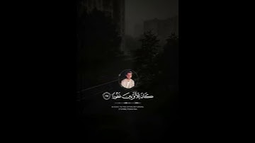 رَّبُّكُمْ أَعْلَمُ بِمَا فِي نُفُوسِكُمْ || سورة الإسراء || اسلام صبحي 🖤