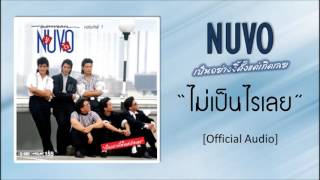 นูโว - ไม่เป็นไรเลย [Official Audio]