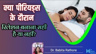 Download Lagu Can You Have Relations During Periods? Should You Have Intercourse During Periods? Download Lagu Can You Have Relations During Periods? Should You Have Intercourse During Periods?