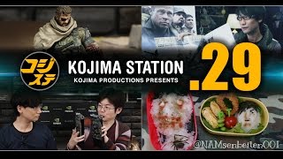 コジステ第29回：新企画「小島監督に聞く！」、限定ハード機特集、映画 『フューリー』、「週アスLIVE」 イベントリポート ほか （コジマ・ステーション）