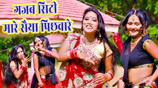 Download Lagu गजब सिटी मारे सैया पिछवारे - Gajab Siti Mare Saiya Pichware - Manorama Raj - Jk Yadav Films MP3
