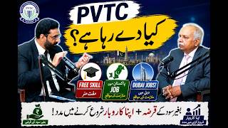Keterampilan + Pekerjaan + Peluang Luar Negeri GRATIS di Pakistan | Ketua PVTC Mengungkap Semuanya