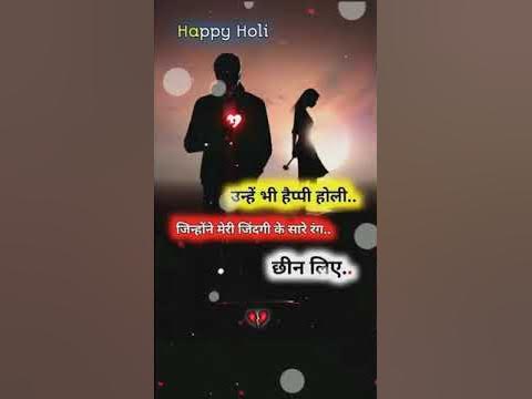 holi mubarak shayari
