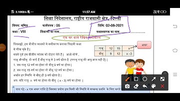 doe worksheet / 02-08-2021 / class - 8th / गणित worksheet - 5 / linear equation in one variable