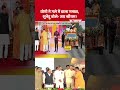 Bengal CM Oath: योगी ने गले में डाला गमछा, शुभेंदु बोले- जय श्रीराम! Bengal | CM Yogi | Suvendu
