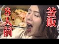 【ミスさちよ】８人前の釜飯をますぶちさちよ（桝渕祥与）が大食い！（いばらきペロリ　second　season #14）