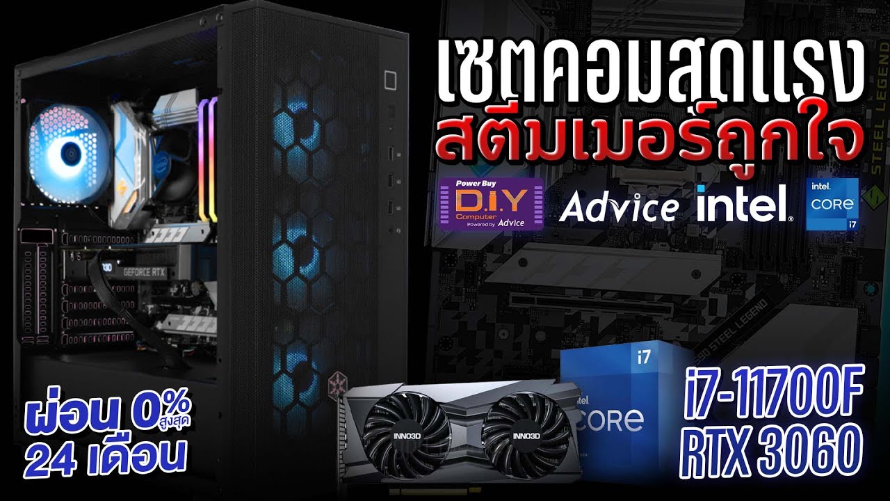 คอมงบ 50,000 บาท ในปี 2022 กับ i7+RTX 3060 คุ้มแค่ไหน ?