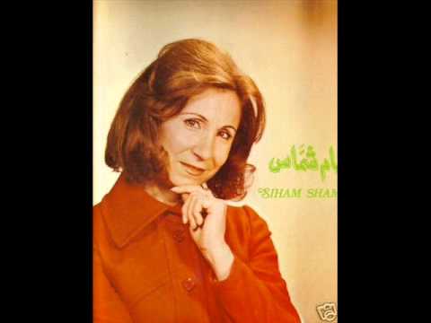 سهام شماس المطربة اللبنانية خليك لا تروح  