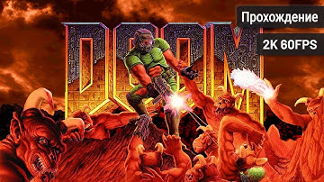 Doom – Полное прохождение (Без комментариев, 2K60FPS)