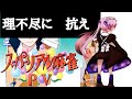 配信停止になった伝説のゲームをプレイ スーパーリアル麻雀PV 配信停止になった伝説のゲームをプレイ スーパーリアル麻雀PV