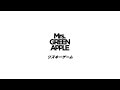Mrs. GREEN APPLE『リスキーゲーム』Music Video