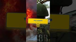 Сили оборони уразили штаб ФСБ і «мінуснули» сотні окупантів