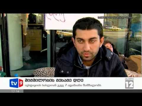 ახალი 12 | შიმშილობის მესამე დღე | 24.09.12