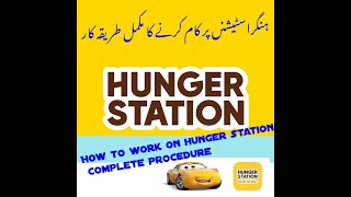 Hungerstation application ko use aur order pick and drop kasy krty hain screenshot 2