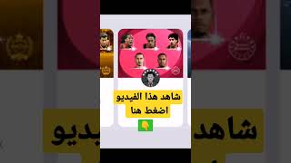 حل مشكله عدم ارسال الكود في بيس موبايل efootball 22