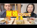 【ガチ本音】離婚、実際どう思ってる？結婚8年目の夫婦が初めて真剣に話し合った。