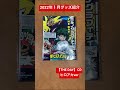 記念すべきヒロアカの第1期OP曲 ポルノグラフィティ THE DAY アニメver のCDジャケット紹介 Shorts 記念すべきヒロアカの第1期OP曲 ポルノグラフィティ THE DAY アニメver のCDジャケット紹介 Shorts