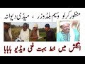 Manzoor Kirlo or Numberdar...waseem bildozar Midi Diwana Funny video bahot hi funny