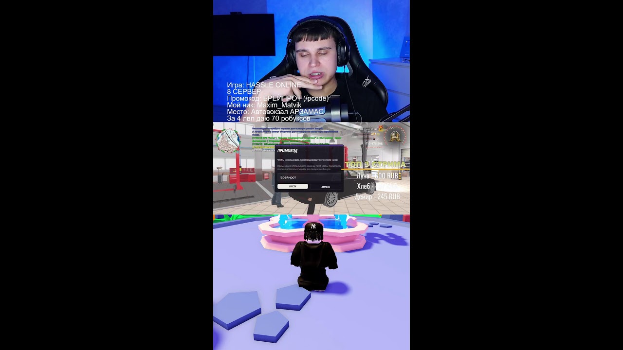 ИГРАЕМ И РАЗДАЕМ РОБУКСЫ! #roblox #rblx #stealabrainrot